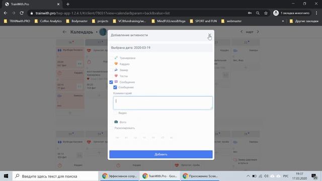 Клиенты - Календарь клиента смотреть онлайн