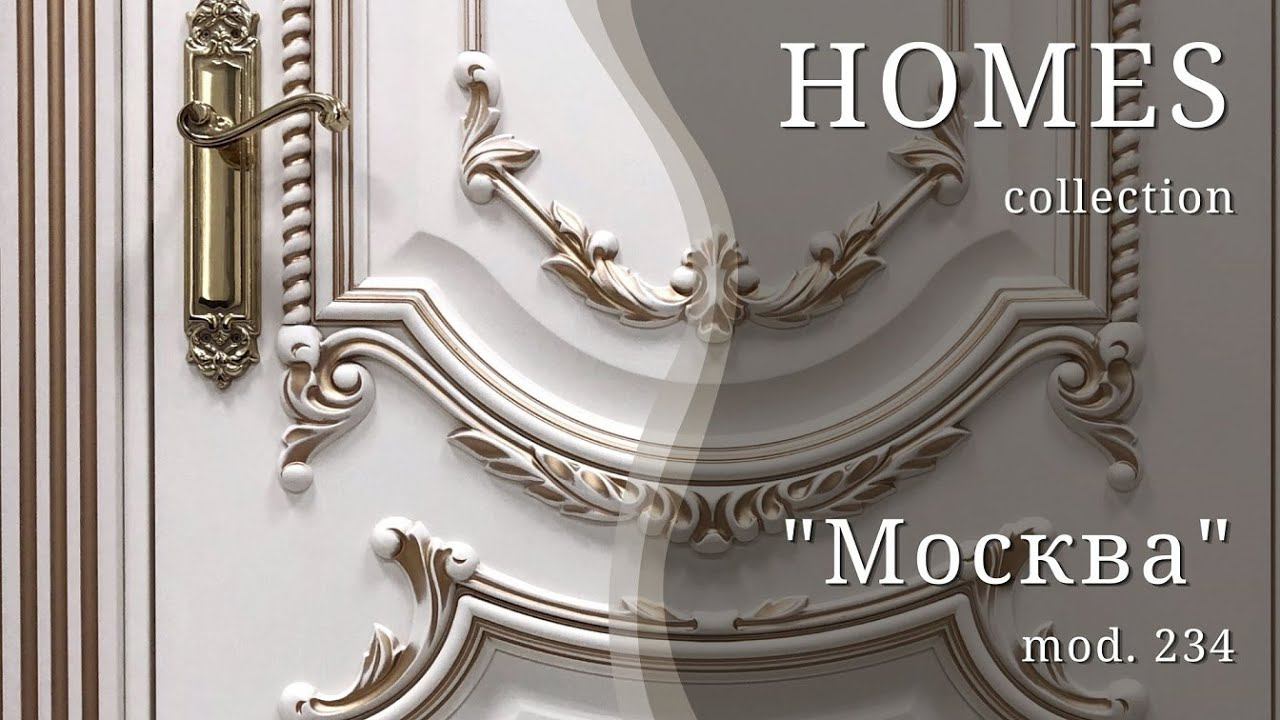 Коллекция HOMES - произведение искусства среди межкомнатных дверей (Victoria Porte)