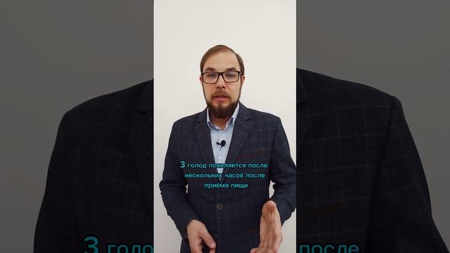 Как отличить голод и аппетит