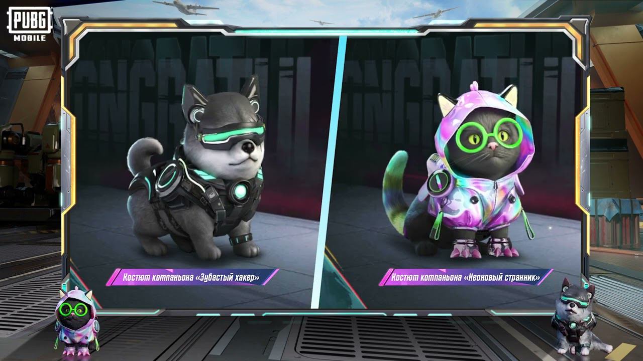 PUBG MOBILE | Новые наряды для компаньонов смотреть онлайн
