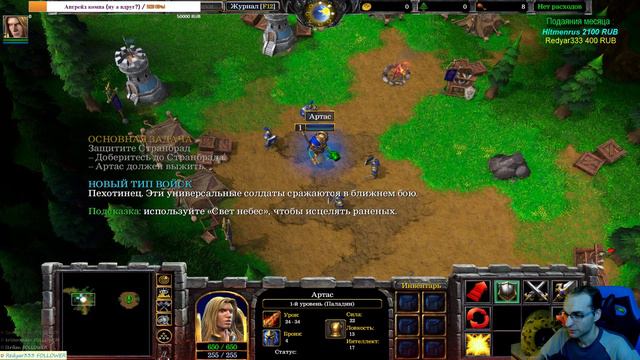 Прохождение кампании Варкрафт 3 🔴 Warcraft lll - максимальная сложность смотреть онлайн