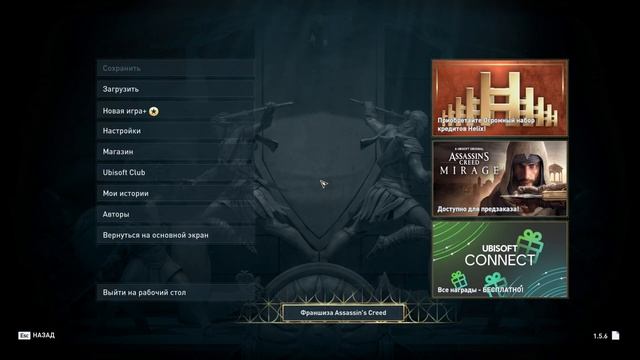 Assassin's Creed Odyssey (Одиссея) №64 DLC Судьба Атлантиды ЭПИЗОД 1: Лживые Боги. Штурм. Плохой пе смотреть онлайн