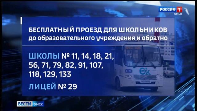 Все с горсовета: бесплатный проезд школьникам, изменения в бюджете и переименование остановки смотреть онлайн