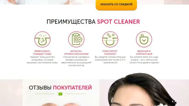 Spot Cleaner - вакуумный очиститель пор для лица. смотреть онлайн
