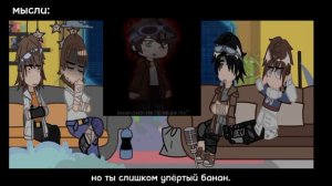 ❀реакция Мэтьюса и Стивена на Линча из другой вселенной / Линч, Джон, Мэтьюс, Стивен/ Gacha ultra❀