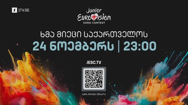 საბავშვო ევროვიზია 2023 - კონკურსზე ხმის მიცემა 24 ნოემბერს, 23:00 საათზე დაიწყება смотреть онлайн