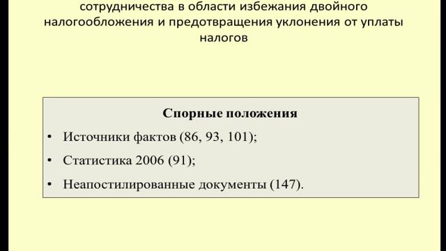 Диссертация 2015 Международное сотрудничество в области уклонения от уплаты налогов смотреть онлайн