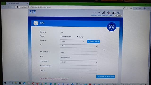 ZTE MF79U добавление точки доступа или по другому APN смотреть онлайн