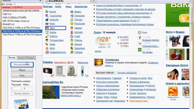 Плагин iMacros для Firefox (9/33) смотреть онлайн