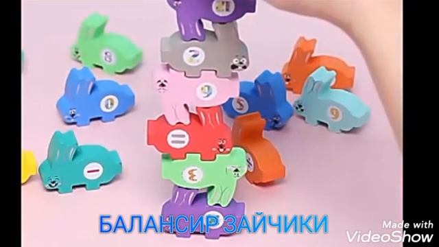 Балансир зайчики смотреть онлайн