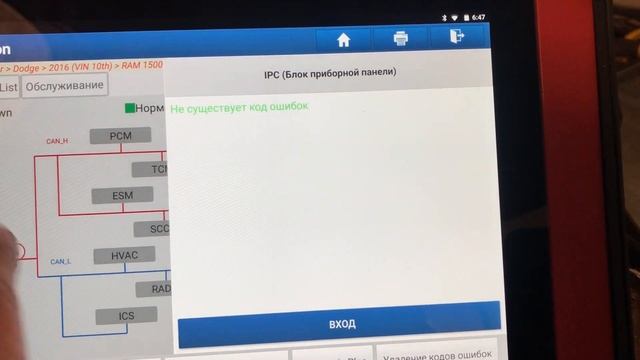 DIDGE RAM 1500 // Часть 2 #автодиагностика#автоэлектрик#dodge#dodgeram смотреть онлайн