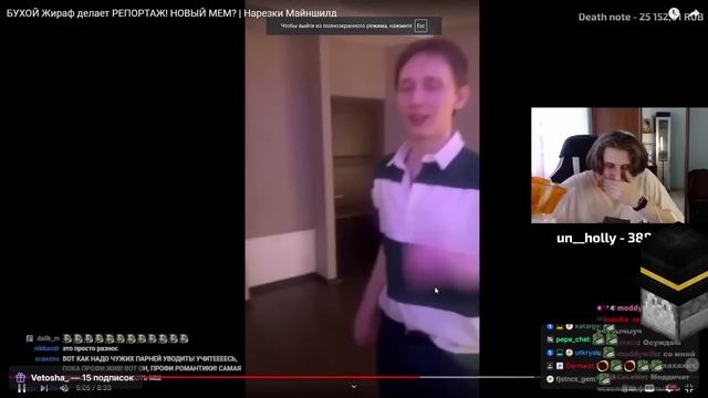 Пугод РЕАГИРУЕТ на ПЬЯНОГО Жирафа со СХОДКИ! Вместе с жирафом | Нарезки Майншилд смотреть онлайн