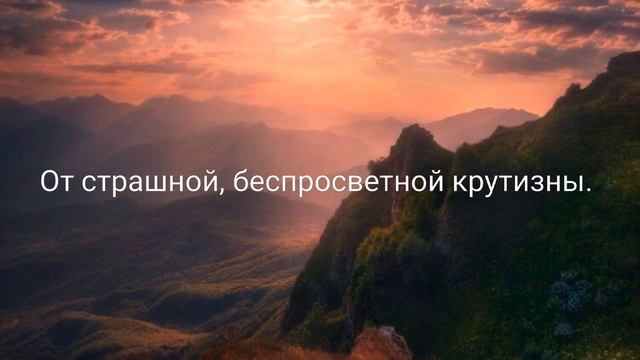 "Успел ты много очень согрешить". Призывной стих к покаянию. смотреть онлайн