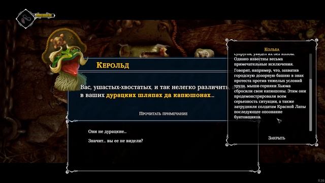 Крысы и скрыги в Ghost of a Tale смотреть онлайн