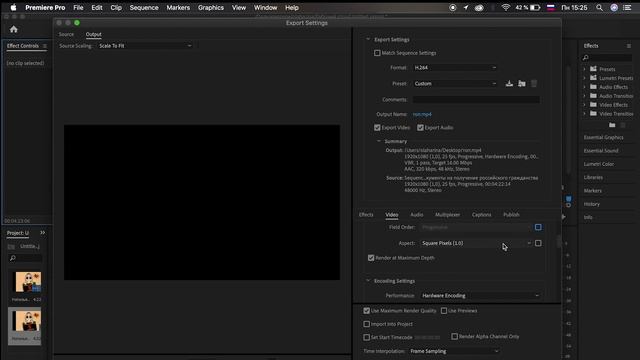 Настройки экспорта видео в Adobe Premiere Pro