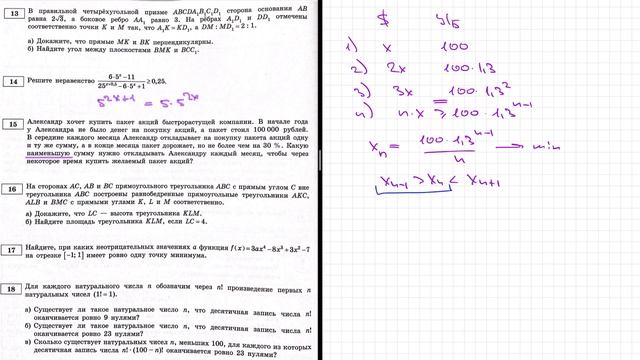 ЕГЭ 2022 математика профиль. Ященко вариант 17. Полный разбор. смотреть онлайн