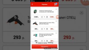 Как заказать на Все инструменты. ру