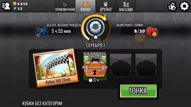 Я играю в в хилл Клим 2 смотреть онлайн