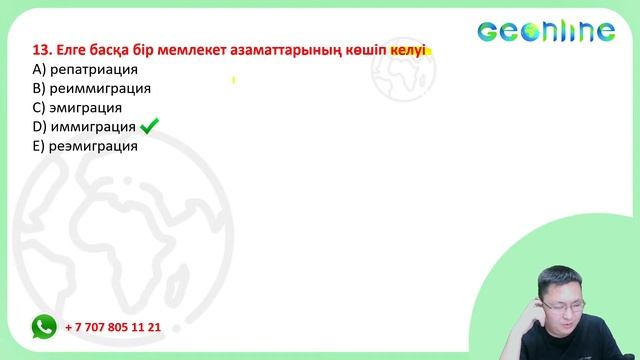 ГЕОГРАФИЯ ҰБТ-2022 | НҰСҚА ТАЛДАУ | 19-ЭФИР смотреть онлайн
