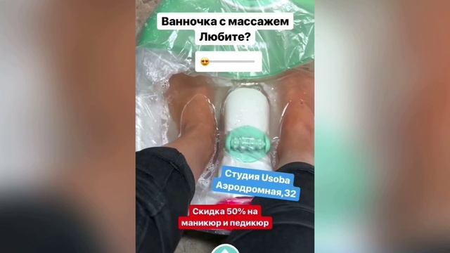 Студия красоты "Usoba": скидка до 50%! смотреть онлайн