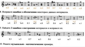 Сольфеджио 3 класс Калинина ОТВЕТЫ Страница 17 Интервалы Консонансы и Диссонансы
