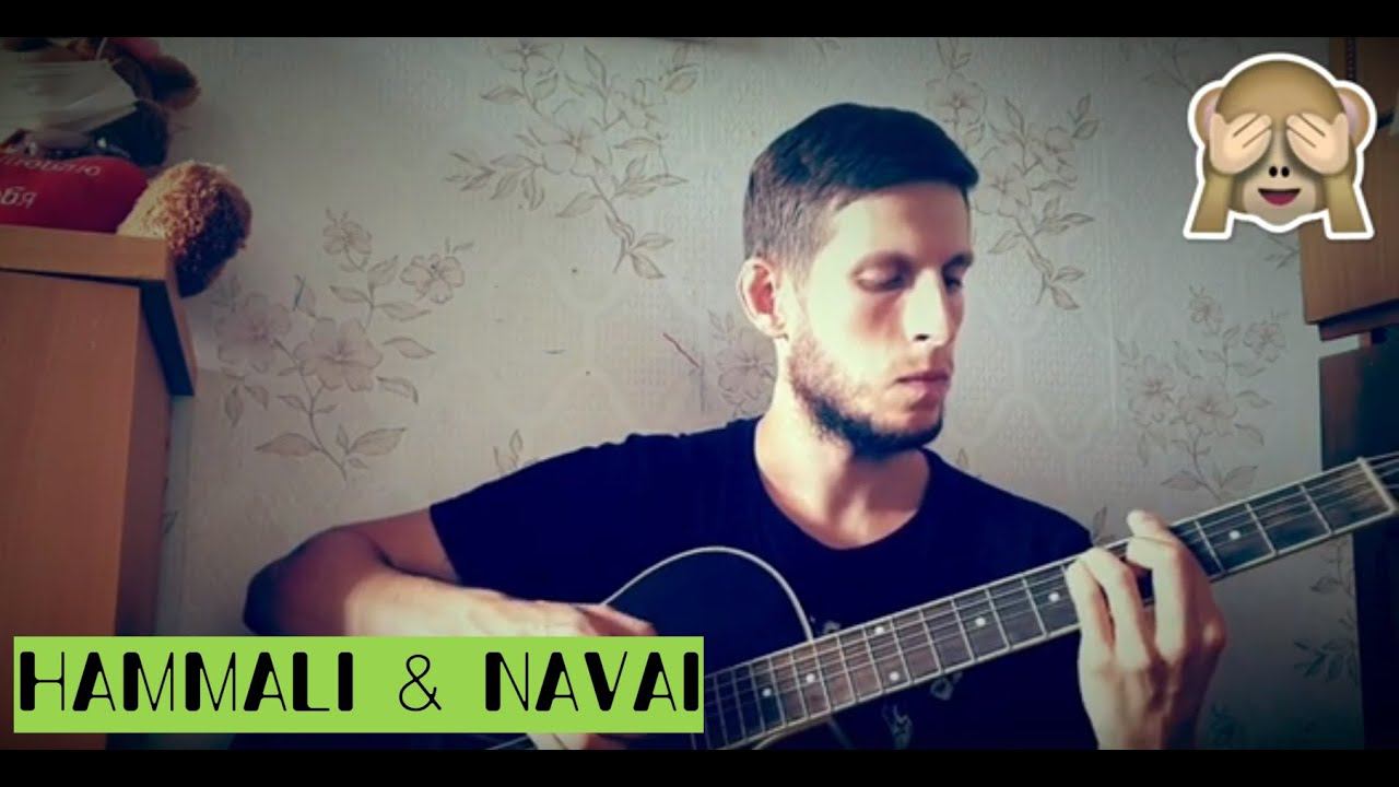 HammAli & Navai - Прятки, на гитаре (Кавер-версия) смотреть онлайн
