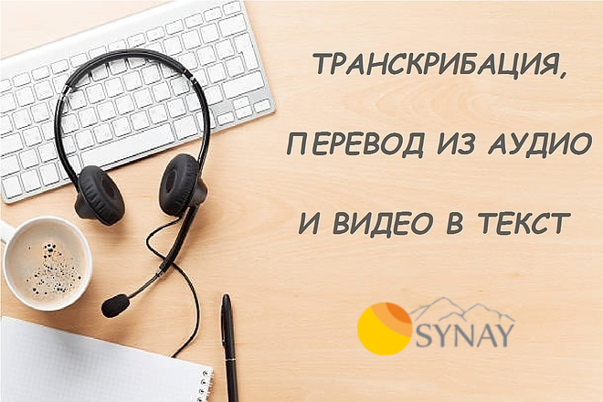 Сервер транскрибации (перевода аудио в текст)