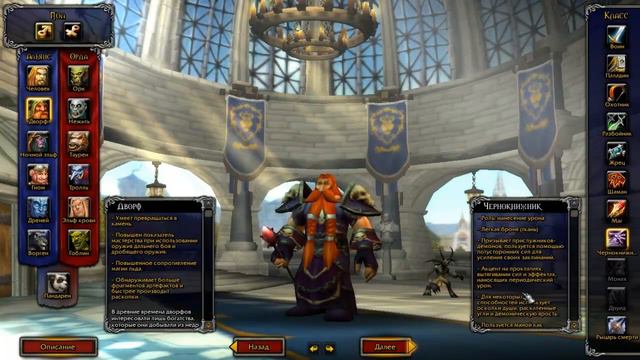 World Of Warcraft Создание персонажа смотреть онлайн