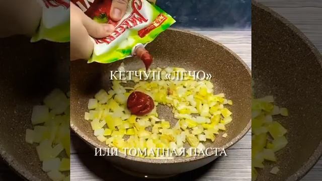 УЖИН С ТУШЁНКОЙ с элементами АЗУ?