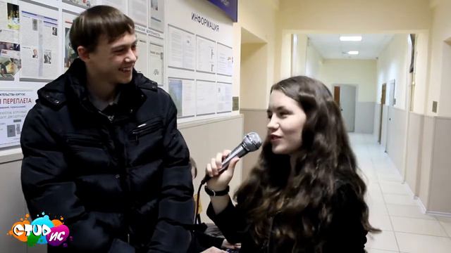 Опрос в день всех влюбленных смотреть онлайн