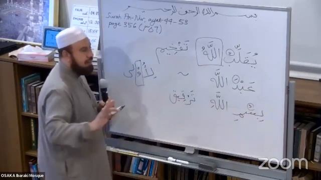 Quran & Hadits Class - Surah 24 (Surah An-Nur), ayat 44-53 смотреть онлайн