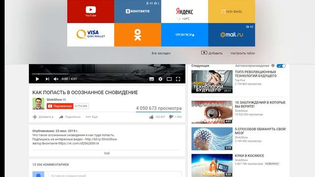Как скачать видео с YouTube-Всё гиниально и просто! смотреть онлайн