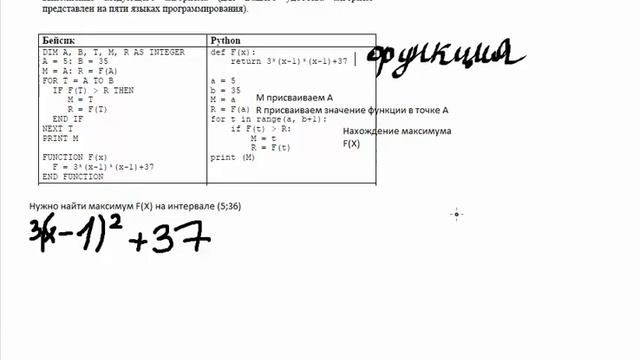 Досрочный ЕГЭ-2016 Информатика Разбор задания 21 смотреть онлайн