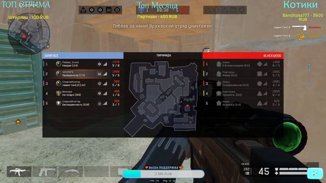 ❤ WARFACE СТРИМ 18+? ❤ ? ПУТЬ К АЛМАЗУ❤ смотреть онлайн