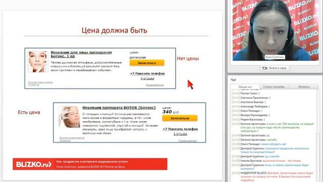 Как продавать медицинские услуги в интернете смотреть онлайн