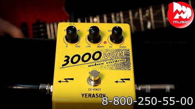 Гитарный эффект YERASOV 3000 VOLT смотреть онлайн