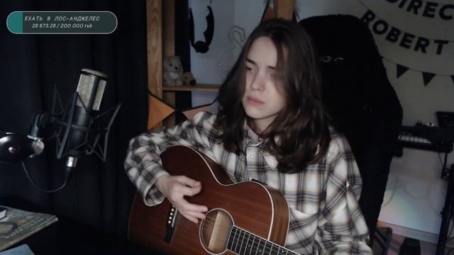 Глюкоза - Снег идёт (Naushko acoustic cover) смотреть онлайн