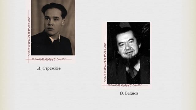 «Жизни каждое мгновенье»: творчество Вадима Беднова смотреть онлайн