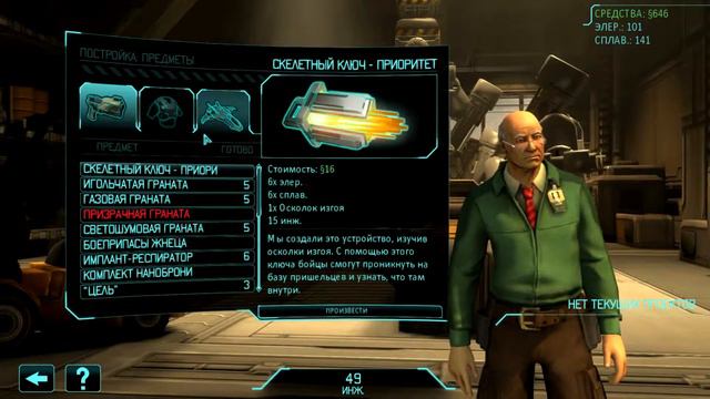 Качаем Молодежь. Плазменное Оружие! Громобой Готов: Крылатый Демон. [XCOM: Enemy Within] #20 смотреть онлайн