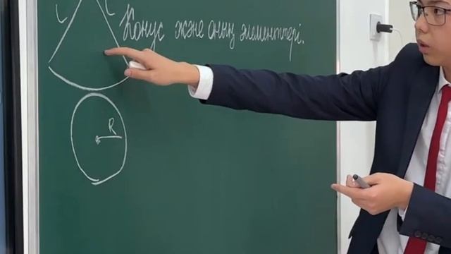 Панорамалық сабақ, "Конус және оның элементтері" смотреть онлайн