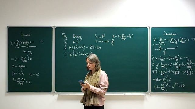 Стандартная задача на вклад: пополнение до начисления процентов смотреть онлайн