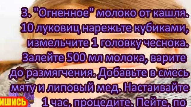 как вылечить кашель у ребенка в домашних условиях,топ5хайп смотреть онлайн