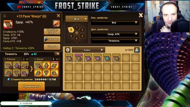 ? Стрим Summoners War - общение ? смотреть онлайн