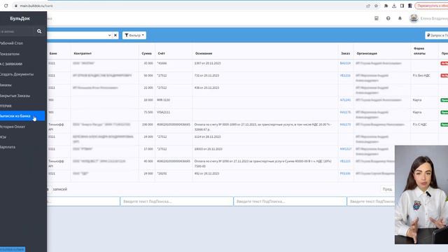 Выписки из банков в программе для автоматизации логистики BULLDOK