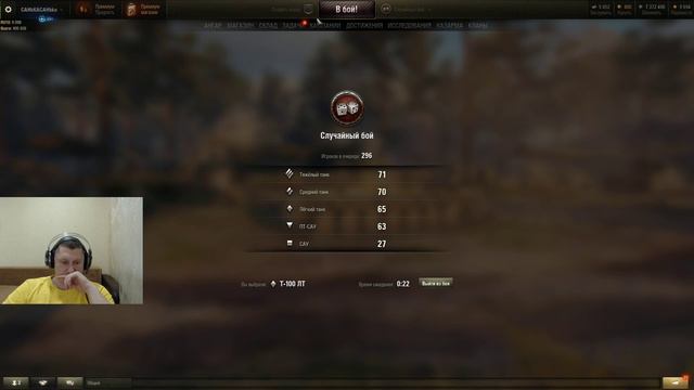 Стрим.Обновление 1.4.1 в wot катаем на десятках.Танки на заказ смотреть онлайн