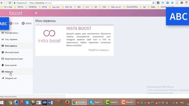 Сервис активной рекламы BOOST Ядерная НОВИНКА смотреть онлайн