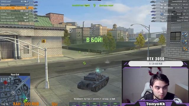 Ночной стрим / Tanks Blitz смотреть онлайн
