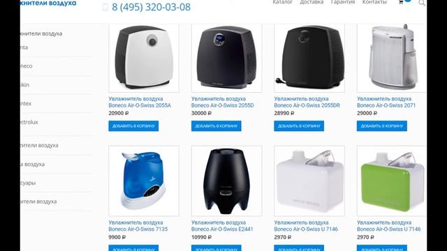 увлажнители воздуха смотреть онлайн