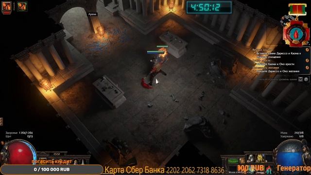 КРУЧУСЬ ВИХРЕМ СМЕРТИ HC SSF RUTHLESS CRUCIBLE АКТ - 3( ДУЭЛ ЯНТ) - PATH OF EXILE. смотреть онлайн