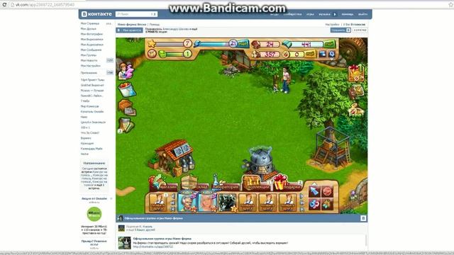 Взлом Нано-ферма 2014!New Визуал #3 смотреть онлайн